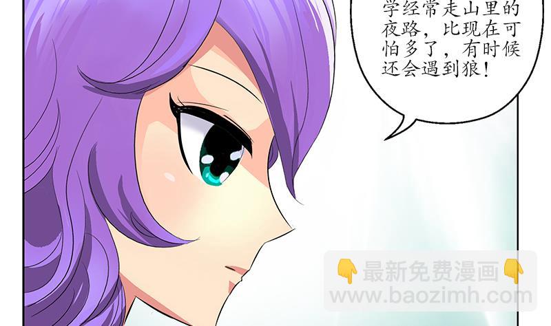 🍼都市极品仙医 第164话 宫灵月的故事 第16页