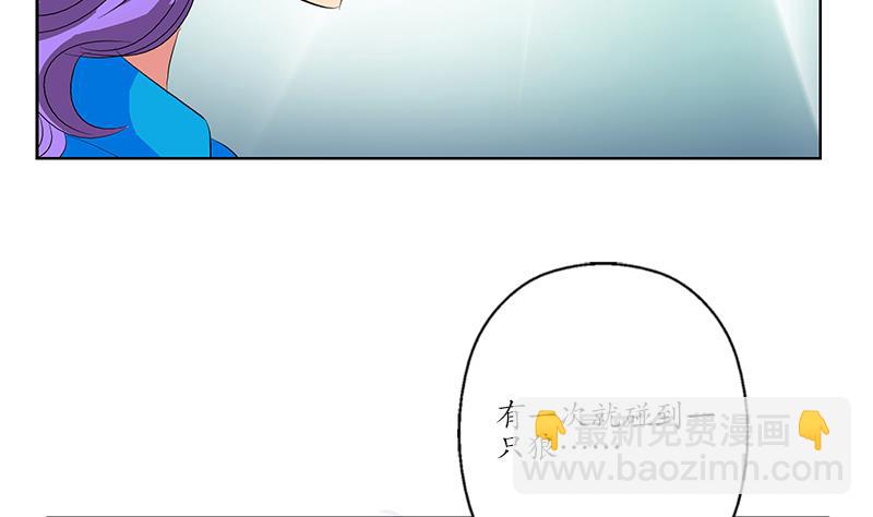 🍼都市极品仙医 第164话 宫灵月的故事 第17页