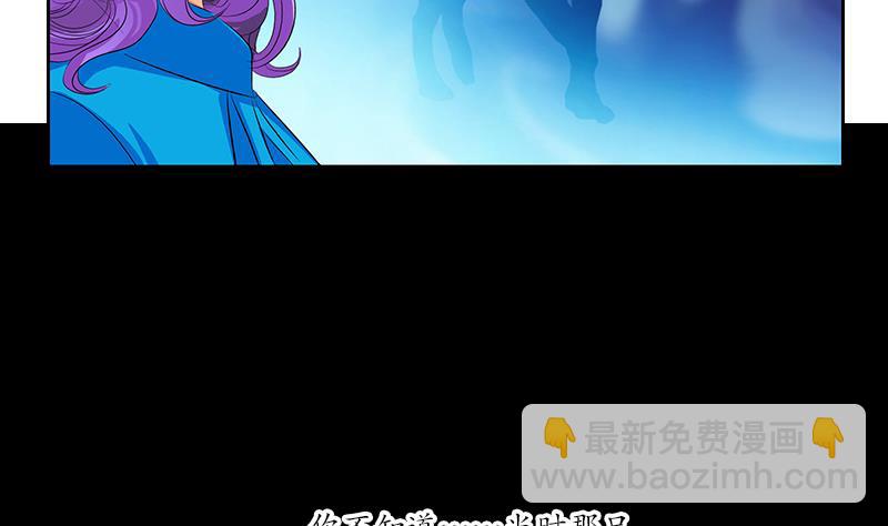 🍼都市极品仙医 第164话 宫灵月的故事 第19页