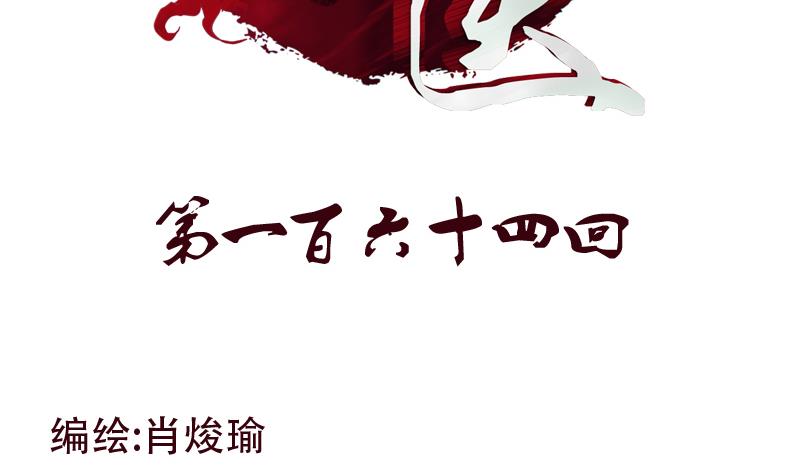 🍼都市极品仙医 第164话 宫灵月的故事 第2页