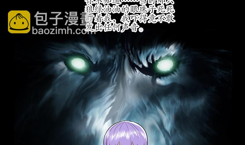 🍼都市极品仙医 第164话 宫灵月的故事 第20页