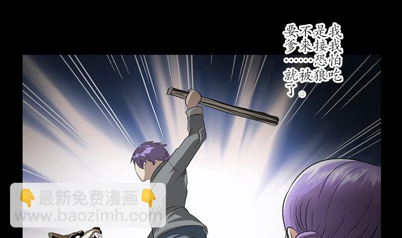 🍼都市极品仙医 第164话 宫灵月的故事 第22页