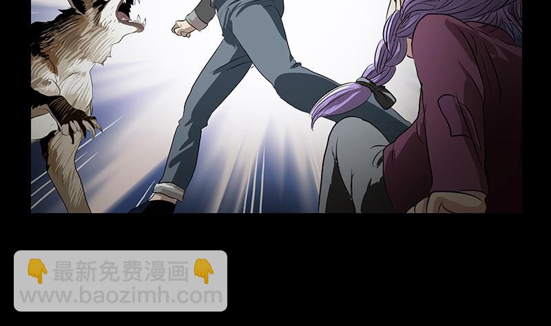 🍼都市极品仙医 第164话 宫灵月的故事 第23页