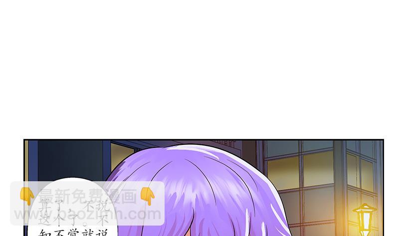 🍼都市极品仙医 第164话 宫灵月的故事 第28页