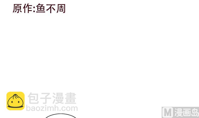 🍼都市极品仙医 第164话 宫灵月的故事 第3页