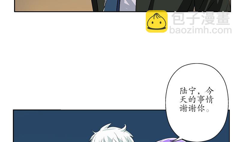 🍼都市极品仙医 第164话 宫灵月的故事 第32页