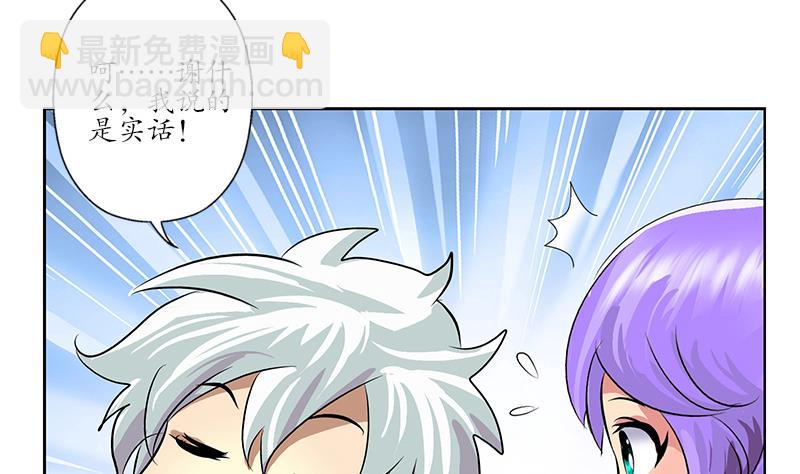🍼都市极品仙医 第164话 宫灵月的故事 第35页