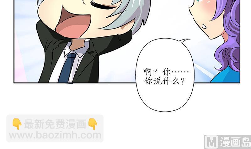 🍼都市极品仙医 第164话 宫灵月的故事 第36页