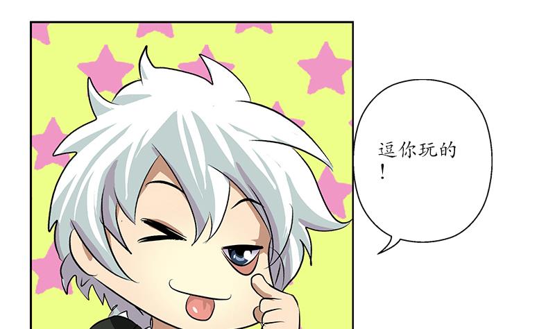 🍼都市极品仙医 第164话 宫灵月的故事 第37页