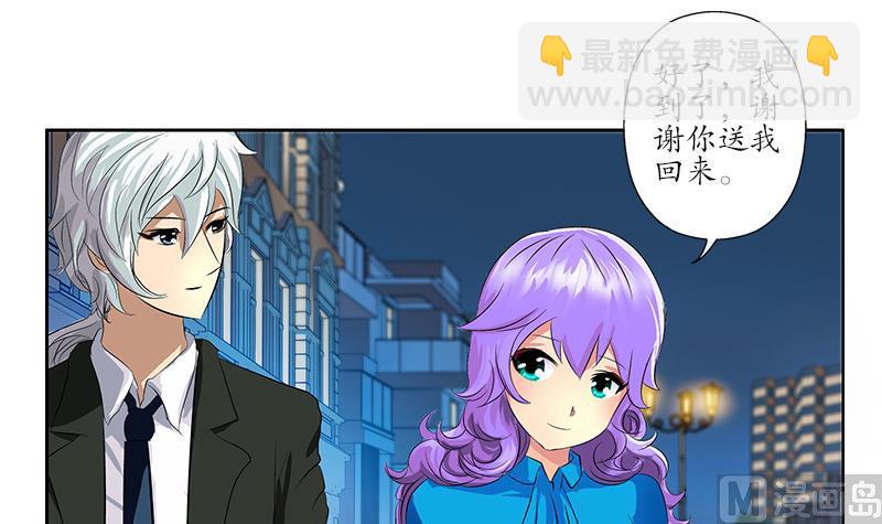 🍼都市极品仙医 第164话 宫灵月的故事 第39页