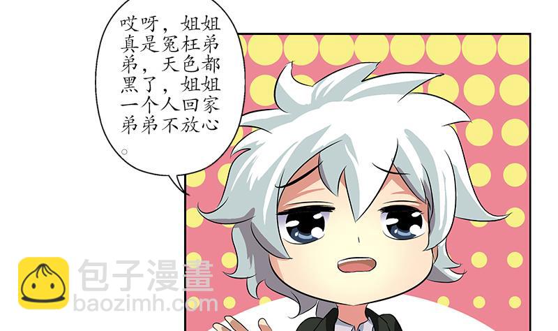 🍼都市极品仙医 第164话 宫灵月的故事 第4页