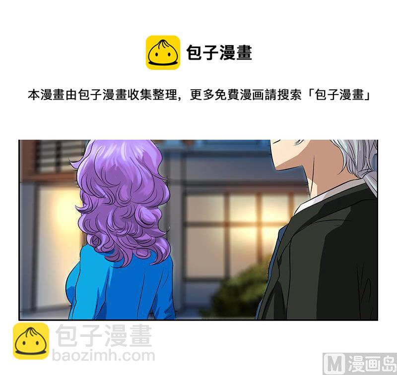 🍼都市极品仙医 第164话 宫灵月的故事 第42页