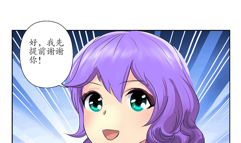 🍼都市极品仙医 第164话 宫灵月的故事 第43页