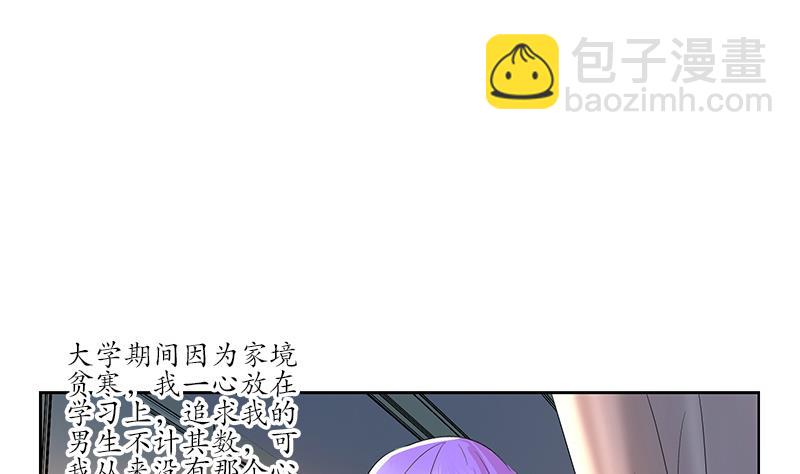 🍼都市极品仙医 第164话 宫灵月的故事 第49页