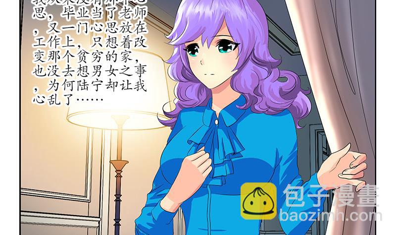 🍼都市极品仙医 第164话 宫灵月的故事 第50页
