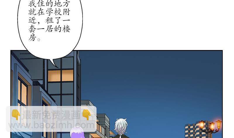 🍼都市极品仙医 第164话 宫灵月的故事 第8页
