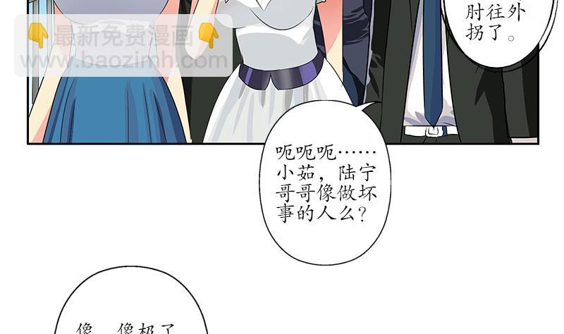 🍼都市极品仙医 第166话 机缘与危机 第11页
