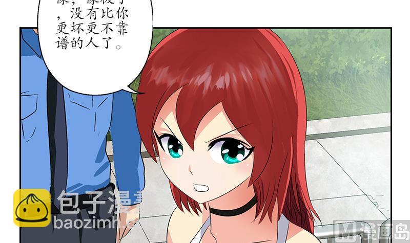 🍼都市极品仙医 第166话 机缘与危机 第12页