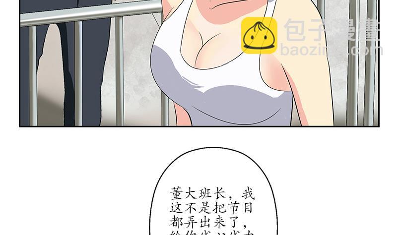 🍼都市极品仙医 第166话 机缘与危机 第13页