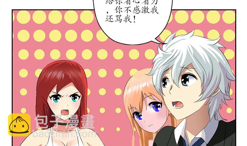 🍼都市极品仙医 第166话 机缘与危机 第14页