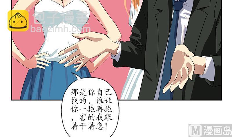 🍼都市极品仙医 第166话 机缘与危机 第15页