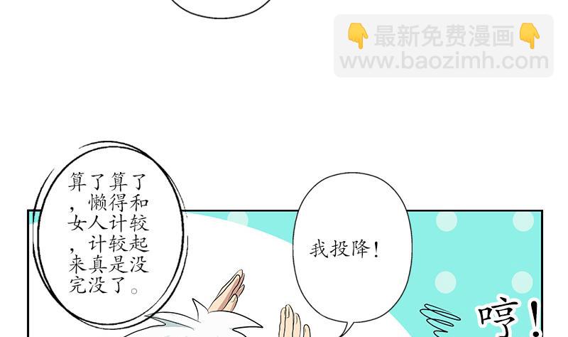 🍼都市极品仙医 第166话 机缘与危机 第16页