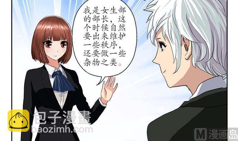 🍼都市极品仙医 第166话 机缘与危机 第21页