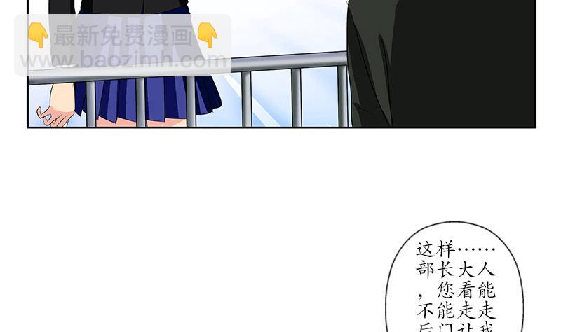 🍼都市极品仙医 第166话 机缘与危机 第22页