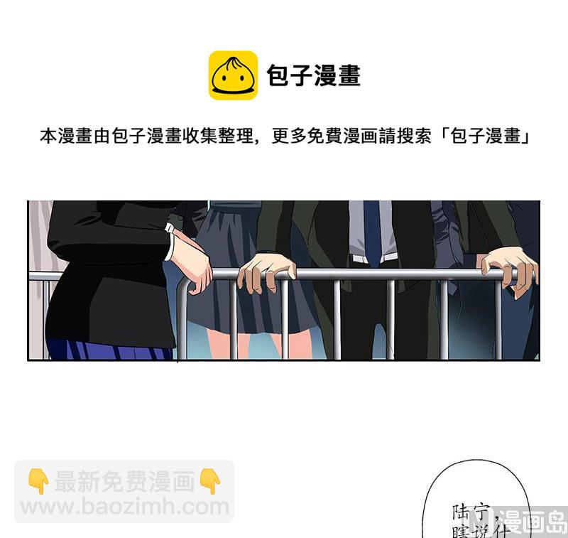 🍼都市极品仙医 第166话 机缘与危机 第24页