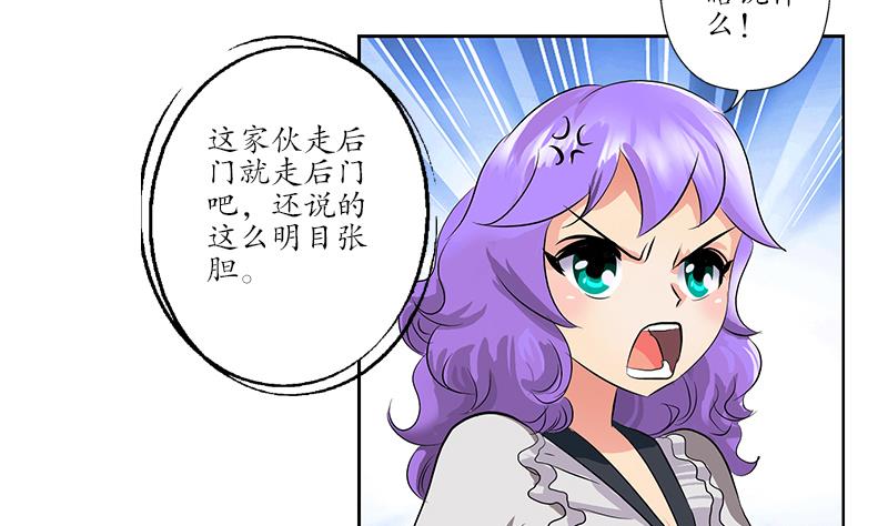 🍼都市极品仙医 第166话 机缘与危机 第25页