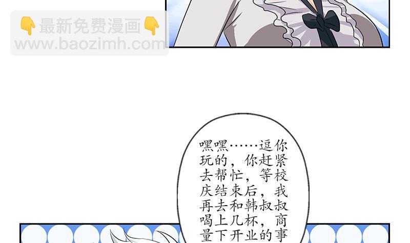 🍼都市极品仙医 第166话 机缘与危机 第26页