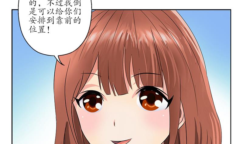 🍼都市极品仙医 第166话 机缘与危机 第29页