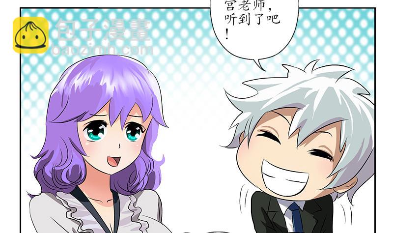 🍼都市极品仙医 第166话 机缘与危机 第31页