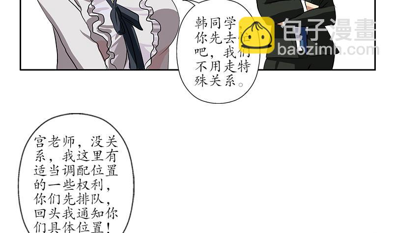 🍼都市极品仙医 第166话 机缘与危机 第32页
