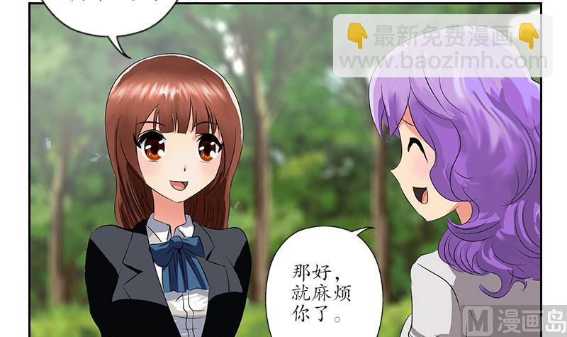 🍼都市极品仙医 第166话 机缘与危机 第33页
