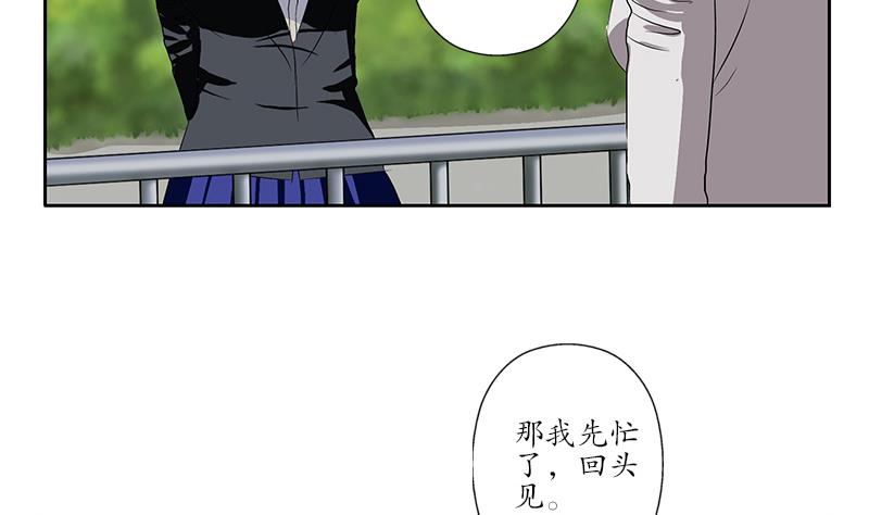 🍼都市极品仙医 第166话 机缘与危机 第34页