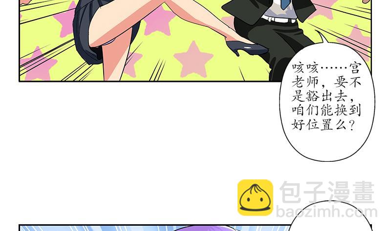 🍼都市极品仙医 第166话 机缘与危机 第38页