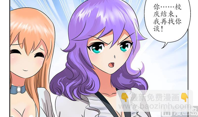 🍼都市极品仙医 第166话 机缘与危机 第39页