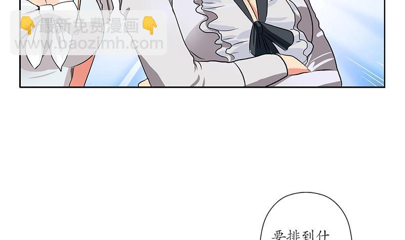 🍼都市极品仙医 第166话 机缘与危机 第40页