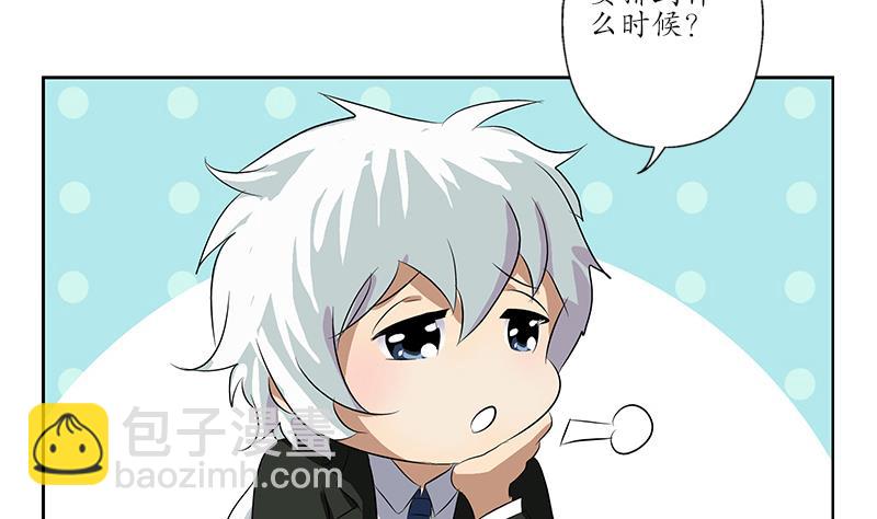 🍼都市极品仙医 第166话 机缘与危机 第41页