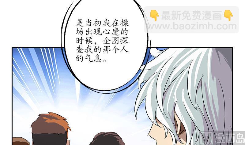 🍼都市极品仙医 第166话 机缘与危机 第45页