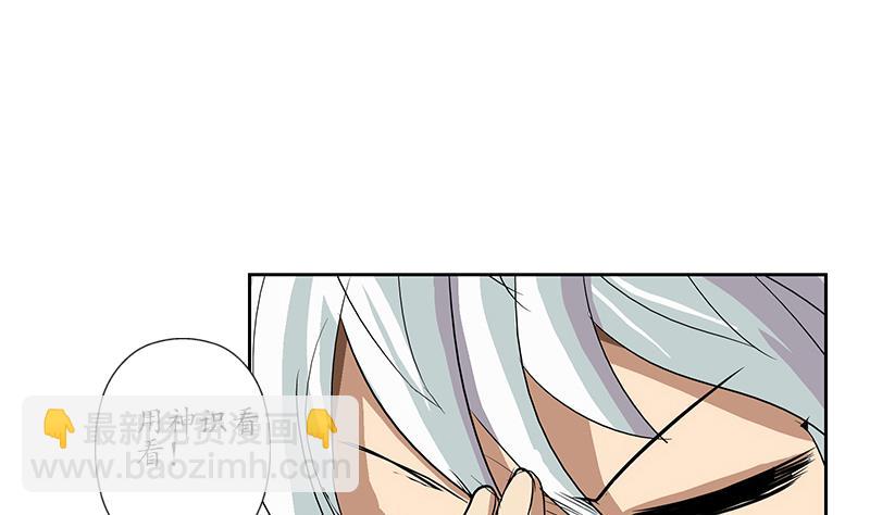 🍼都市极品仙医 第166话 机缘与危机 第47页