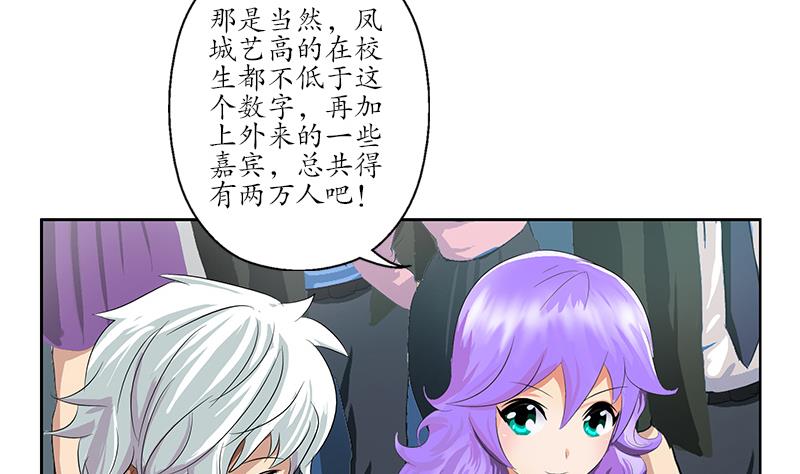 🍼都市极品仙医 第166话 机缘与危机 第5页