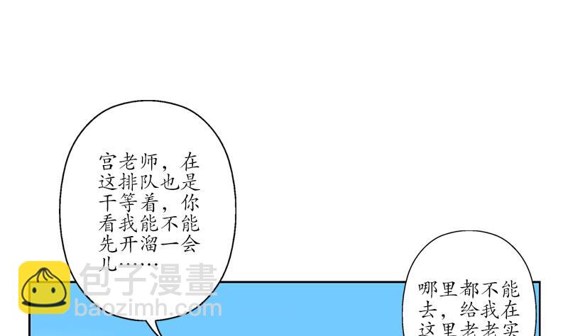 🍼都市极品仙医 第166话 机缘与危机 第7页