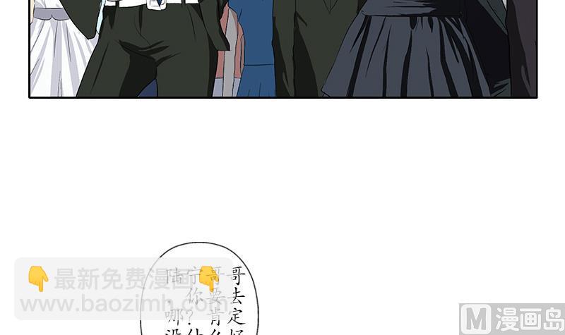 🍼都市极品仙医 第166话 机缘与危机 第9页