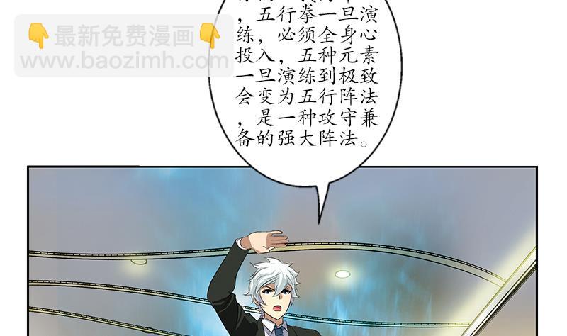 🍼都市极品仙医 第168话 先天灵体 第11页
