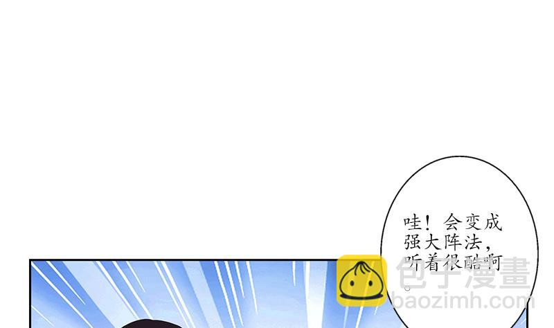 🍼都市极品仙医 第168话 先天灵体 第13页
