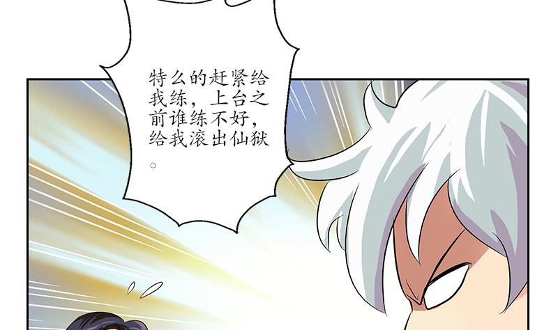 🍼都市极品仙医 第168话 先天灵体 第16页