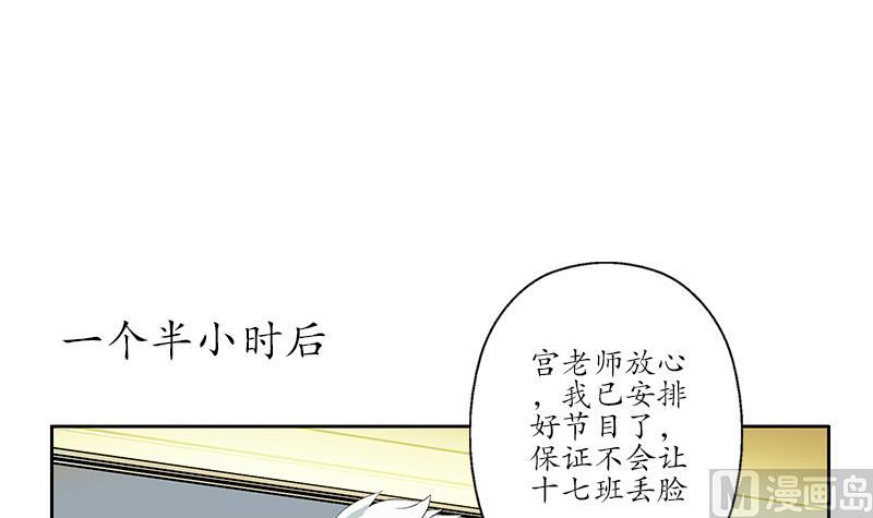 🍼都市极品仙医 第168话 先天灵体 第18页