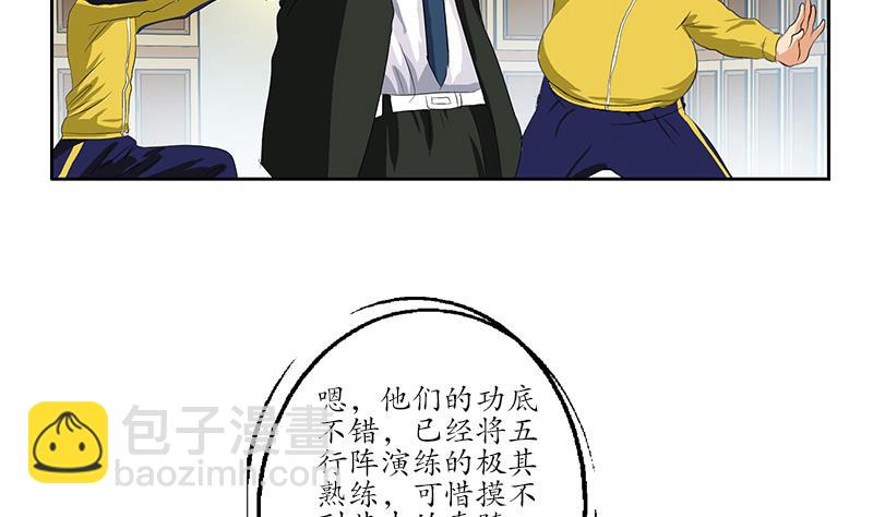 🍼都市极品仙医 第168话 先天灵体 第20页